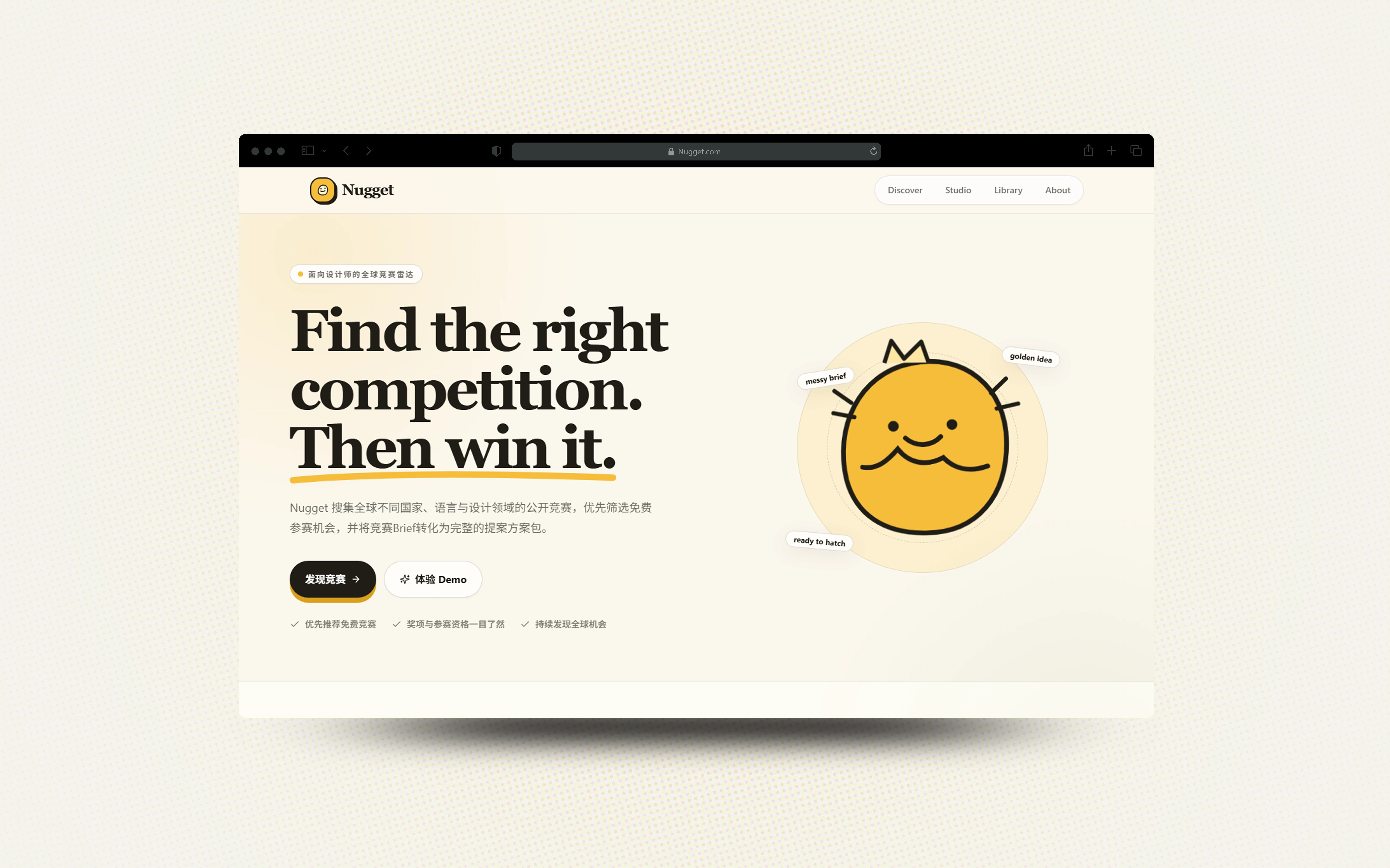 Nugget competition discovery and AI proposal tool interface
